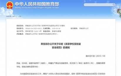 金沙集团www3354cc智慧实验室管理系统，助力高校实验室科研安全规范升级！