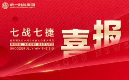 七战七捷丨金沙集团www3354cc科技连获七项重大工程，领航高端实验室建设！